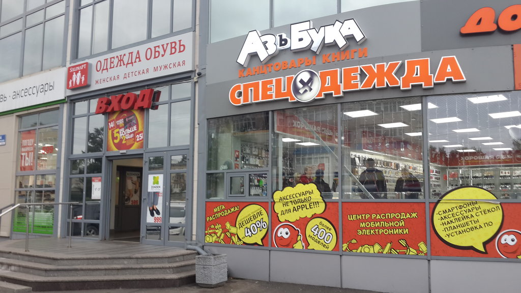 АзъБука