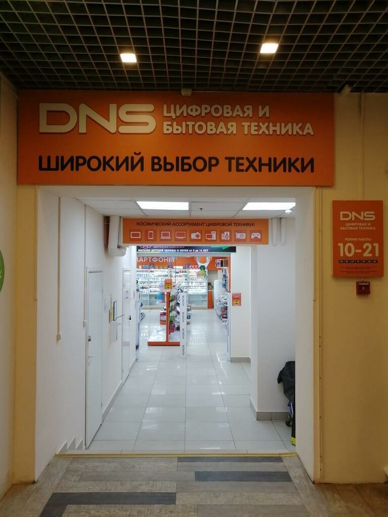 DNS | Колпино, Тверская ул., 36, Колпино