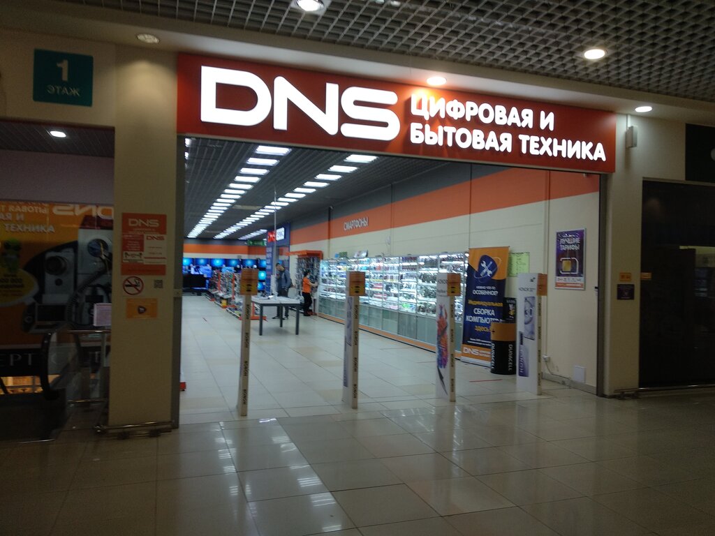 DNS | Колпино, Октябрьская ул., 8, Колпино